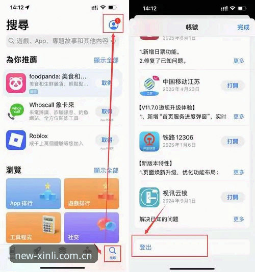 新利平台注册安卓版详解：老用户手把手教你2026新版安装